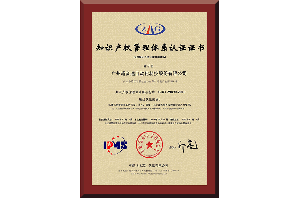 21、18119IP0402R0M广州耀世互娱官方网站自动化科技股份有限公司
