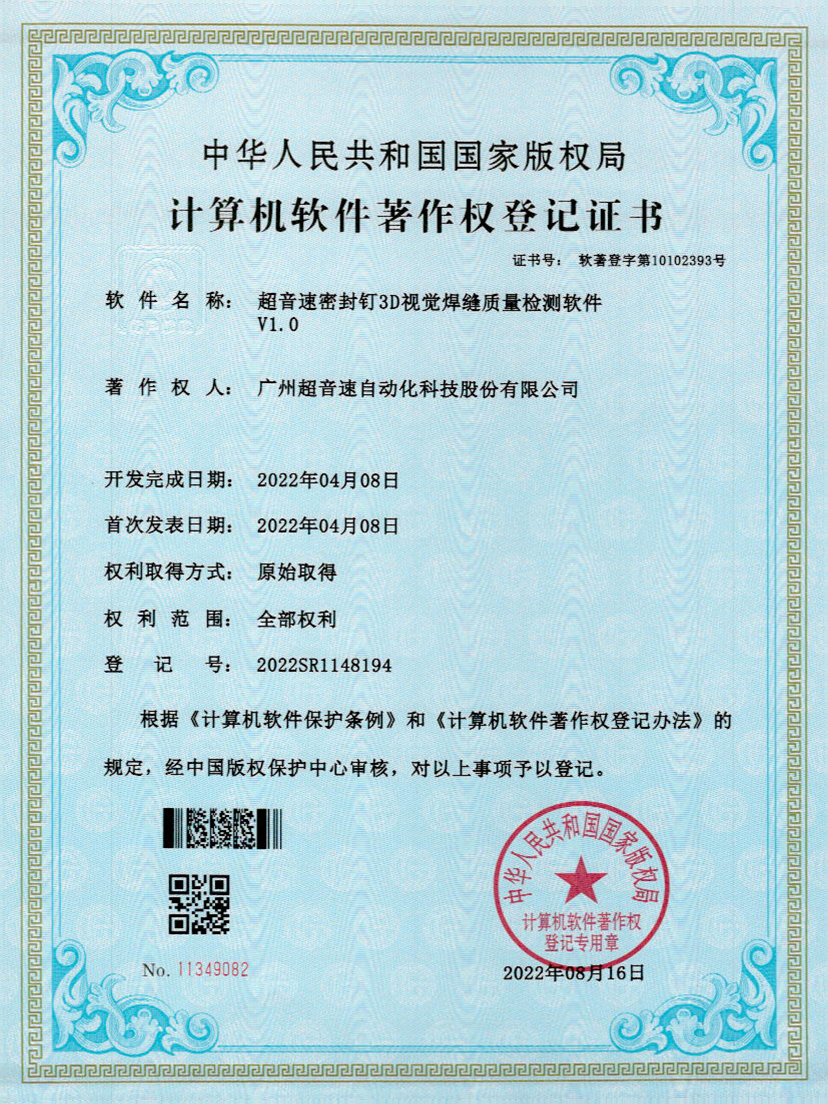 54-耀世互娱官方网站快速自动标注软件V1.0
