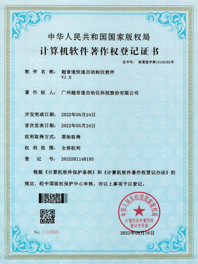49-耀世互娱官方网站密封钉3D视觉焊缝质量检测软件V1.0
