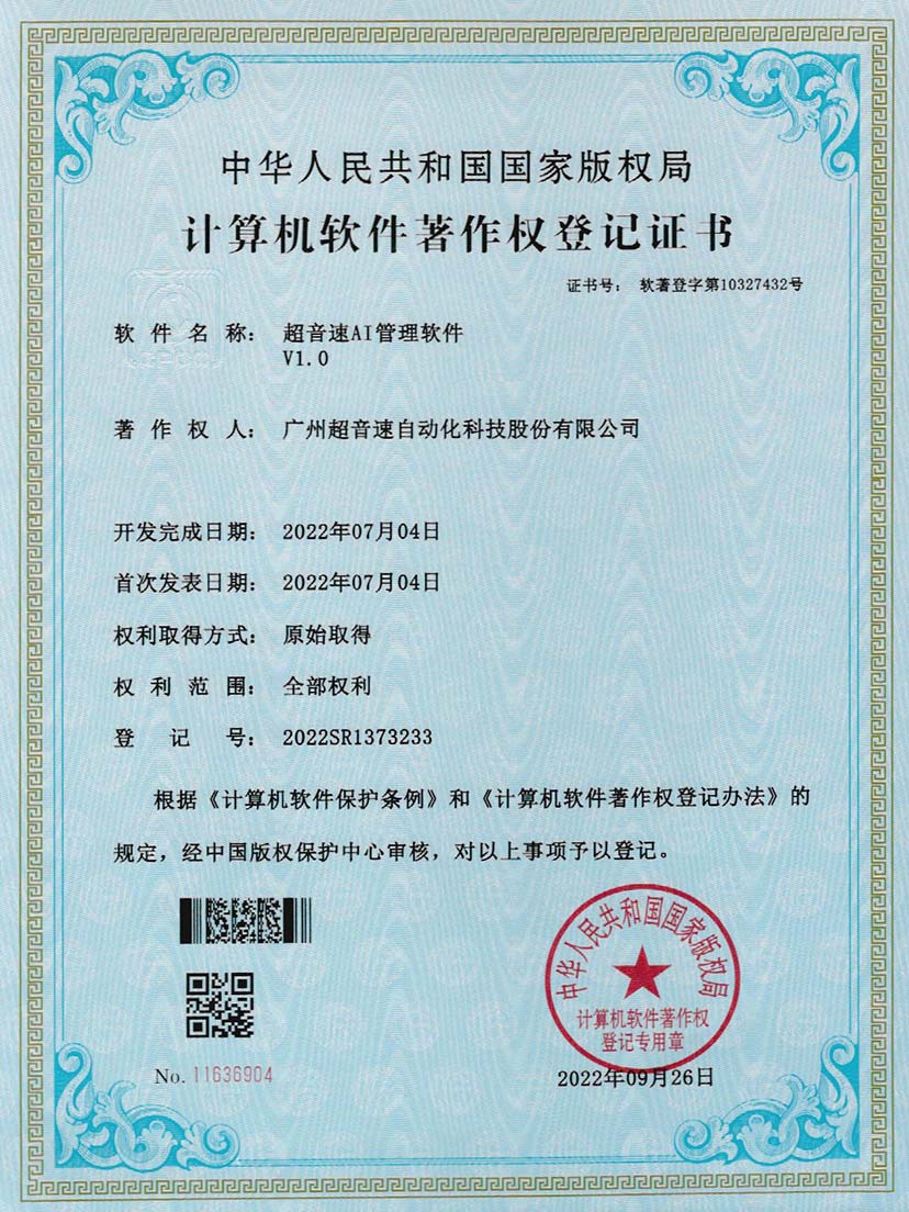 2-耀世互娱官方网站AI管理软件V1.0