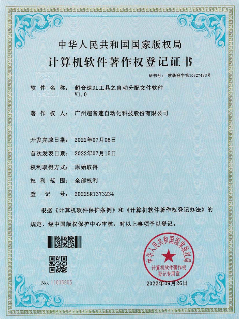 1-耀世互娱官方网站DL工具之自动分配文件软件V1.0