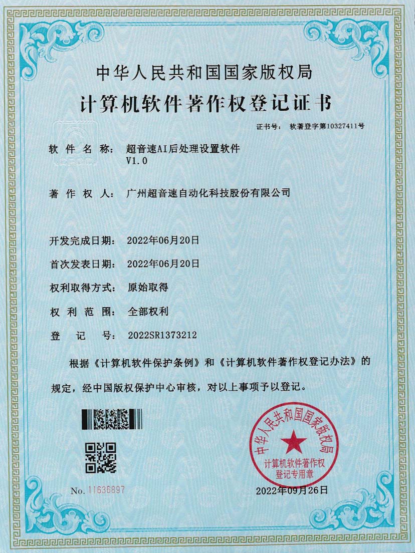 7-耀世互娱官方网站AI后处理设置软件V1.0