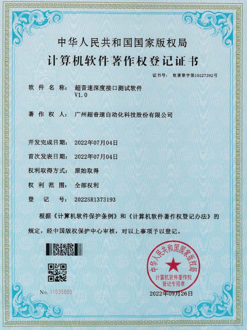 4-耀世互娱官方网站深度接口测试软件V1.0